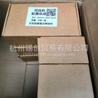 气泵缸盖总成/3509010B852-01050空压机缸盖