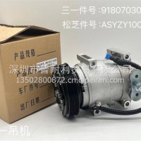 三一重工空调压缩机/ASYZY10057
