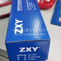 BJ-1041主销修理包/BJ-1041XLB