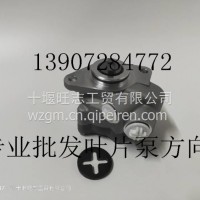 红岩杰狮北汽福田欧曼转向助力泵3406-715410叶片泵H0340030302A0/H0340030302A0