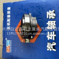 法士特（FAST）变速箱专用分离轴承/62RCT4937FO