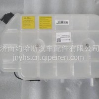 LG9704530503重汽豪沃轻卡悍将统帅轻卡膨胀水箱总成/LG9704530503