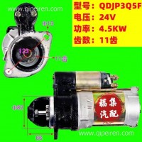 起动机马达 QDJP3Q5F 莱动495 莱阳495/QDJP3Q5F