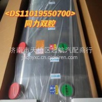 DS11019550700同力重工双腔铝合金燃油箱/DS11019550700