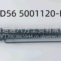 解放举升缸5001120-DP639/5001120-DP639