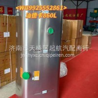 WG9925552861重汽汕德卡860L铝合金油箱(700X700)_右置/WG9925552861