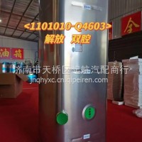 1101010-Q4603解放双腔油箱总成/1101010-Q4603