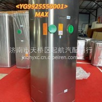 YG9925550001重汽豪沃AMX 860L铝合金油箱(700X700)_右置(燃油加热) /YG9925550001