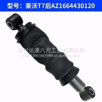 豪沃T7驾驶室后气囊AZ166443120/AZ166443120