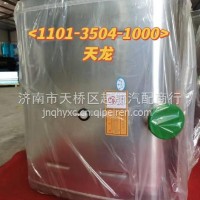 1101-3504-1000东风天龙油箱总成/1101-3504-1000