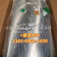 1101-6901-1030柳汽乘龙H5霸龙600升方形铝合金油箱总成/1101-6901-1030