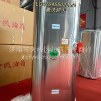 LG9704550220重汽豪沃HOWO轻卡柴油箱总成/LG9704550220