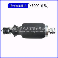 陕汽德龙X3000前气囊DZ14251430020/DZ14251430020