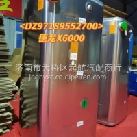 DZ97189552700陕汽德龙X6000国六铝合金油箱540*750*750/2.5/DZ97189552700