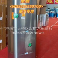 WG952555070重汽豪沃T7H TX 汕德卡C7H新斯太尔D7B豪瀚N7G N7W豪卡700L铝合金油箱(675X620)/WG9525550700