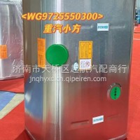 WG9725550300重汽豪沃300L方型铝合金油箱930*620*540尺寸柴油箱/WG9725550300