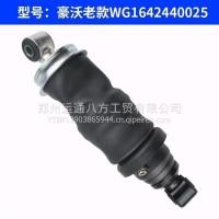 重汽豪沃后悬气囊WG1642440025/WG1642440025