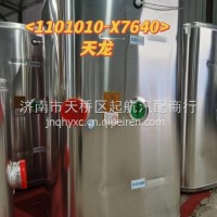 1101010-X7640东风天龙柴油箱燃油箱总成125*70*70/1101010-X7640