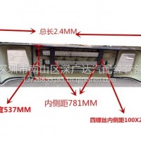 江淮JAC格尔发H系前保险杠86400-Y4010XG/86400-Y4010XG