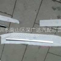 江淮JAC格尔发K5前保险杠装饰亮条2803193G1T10/803193G1T10