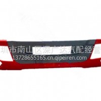 江淮JAC格尔发N944前保险杠2803010G1H20/2803010G1H20