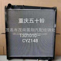 重庆五十铃货车卡车 进口五十铃/1301010-CYZ14B