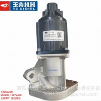 玉柴国六YC4S发动机原厂S50000-1207240C EGR阀江淮乘龙东风福田/S50000-1207240C
