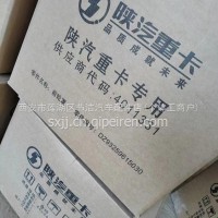 陕汽前轮罩/不锈钢/DZ93259615030