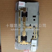 东风凯普特星云内顶灯/内照灯/3714010-NH0301