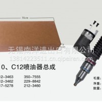 212-3643工程机械C10 C12喷油器总成2123643/212-3463 212-3462 317-5278