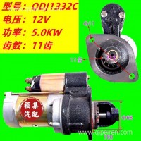起动机马达 QDJ1332C L480/Y480D/QDJ1332C