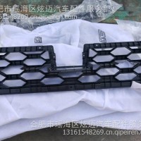 欧曼星辉保险杠格栅/H583100000124