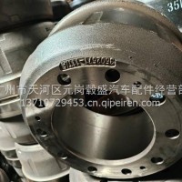 一汽解放后制动鼓/3502571-11T/A