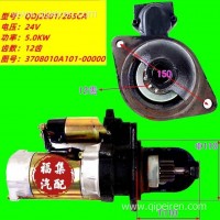 起动机 QDJ2601 QDX276A/2602 3708010A101-00000/3708010A101-00000