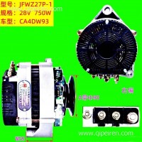 发电机 3701010-B61-BF1A 4DW93 JFWZ27P-1/3701010-B61-BF1A