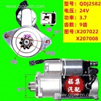 起动机QDJ2582 4102BZL.21.20RX/4102BZL.21.20RX