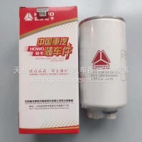LG9704550066重汽豪沃轻卡悍将统帅柴油滤芯燃油滤芯FS36256/LG9704550066