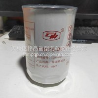 HA110047重汽豪沃轻卡悍将统帅云内柴油滤芯2000401/HA110047