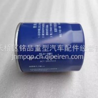 SHA3225 豪沃轻卡悍将统帅机油滤清器 JX1010-J3100/SHA3225