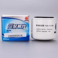 1000002416潍柴专用柴油滤清器精滤芯原厂装机件 潍柴发动机滤芯/1000002416