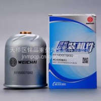 611600070060离心式滤清器滤芯潍柴发动机WP9HWP10H机油转子滤芯/611600070060