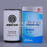 1000422383/612630080205潍柴专用柴油滤清器滤芯原厂正品装机件/1000422383