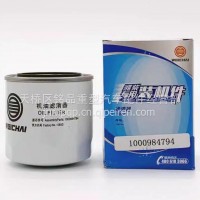 1000984794潍柴专用机油滤芯原厂正品装机件适配潍柴锐动力发动机/1000984794