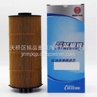 1002070370潍柴专用机油滤芯WP13H/14T/15H等原厂正品装机件/1002070370