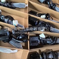陕汽德龙X3000组合开关德龙X3000驾驶室组合开关DZ97189584640/DZ97189584640