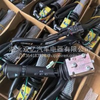 DZ97189584630陕汽德龙X3000组合开关变光 DZ97189584630/DZ97189584630