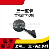 专用三一重卡英杰军亮版前下视镜护罩牵引货车照地镜驾驶室辅助镜/三一C8