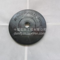 3001037-H02A0主销堵盖油封总成/3001037-H02A0