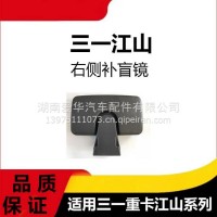 专用三一重卡江山版前视右侧补盲镜原装适配牵引货车挂车配件总成/三一C8