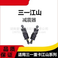 专用三一重卡江山版减震器驾驶室气囊减震器气动弹簧配件总成/三一C8